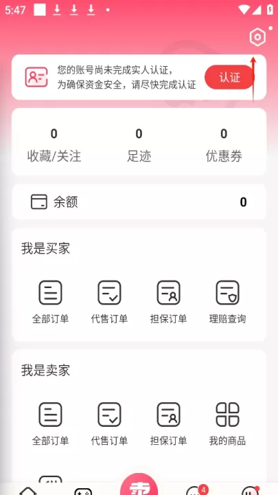 淘手游App_生活实用_第5张_99下载站 淘手游App_https://www.99ziyuan.net_生活实用_第5张