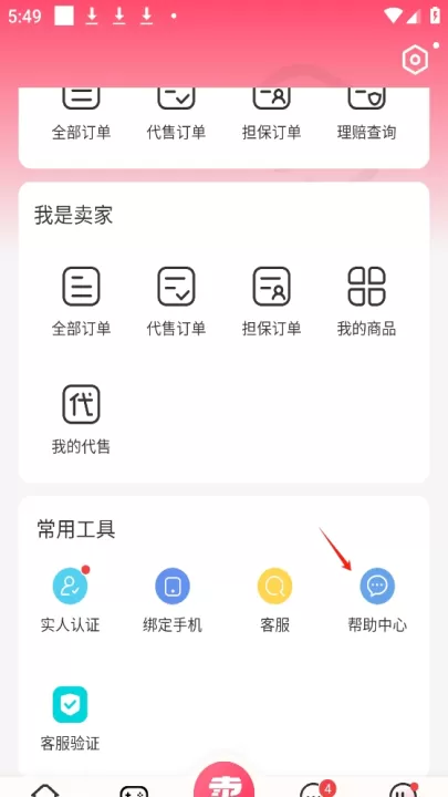 淘手游App_生活实用_第9张_99下载站 淘手游App_https://www.99ziyuan.net_生活实用_第9张