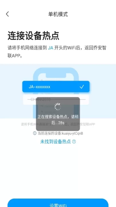 乔安智联监控_生活实用_第1张_99下载站 乔安智联监控_https://www.99ziyuan.net_生活实用_第1张