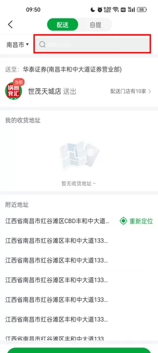 锅圈app最新版_https://www.99ziyuan.net_出行购物_第3张