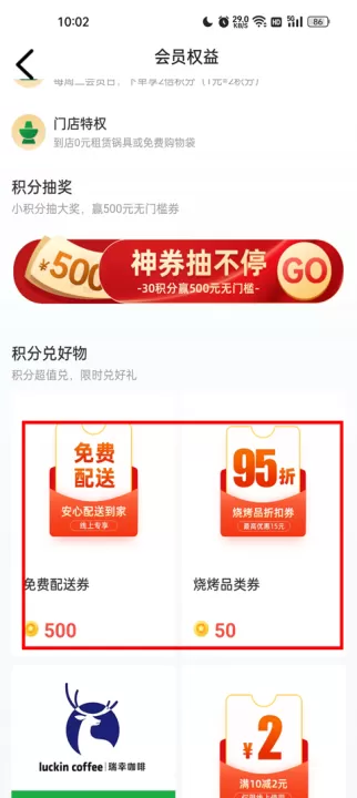 锅圈app最新版_https://www.99ziyuan.net_出行购物_第8张