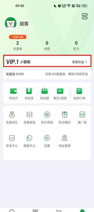 锅圈app最新版_https://www.99ziyuan.net_出行购物_第7张