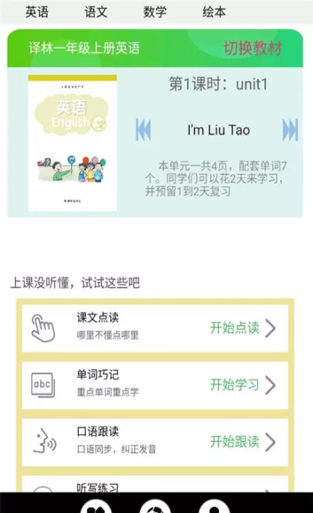 中小学智慧云平台_生活实用_第1张_99下载站 中小学智慧云平台_https://www.99ziyuan.net_生活实用_第1张
