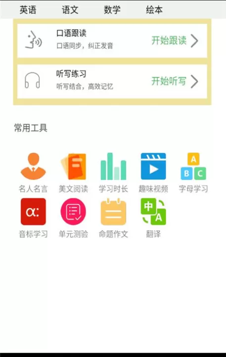 中小学智慧云平台_生活实用_第2张_99下载站 中小学智慧云平台_https://www.99ziyuan.net_生活实用_第2张
