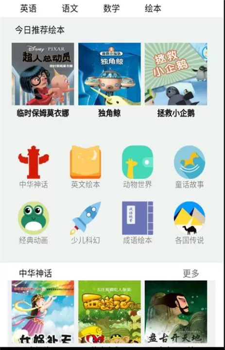 中小学智慧云平台_生活实用_第3张_99下载站 中小学智慧云平台_https://www.99ziyuan.net_生活实用_第3张