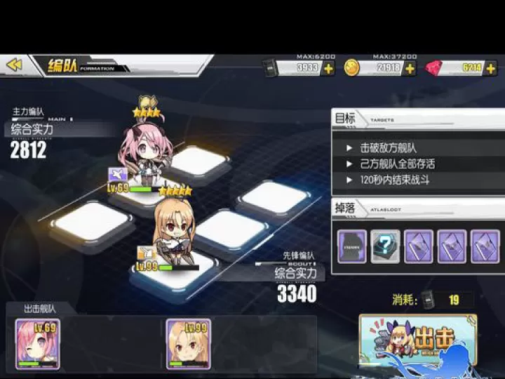 碧蓝航线日服_策略卡牌_第4张_99下载站 碧蓝航线日服_https://www.99ziyuan.net_策略卡牌_第4张