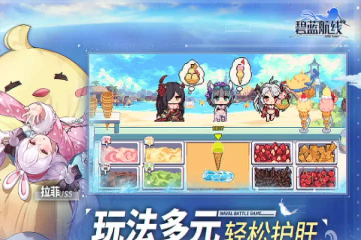 碧蓝航线台服_角色扮演_第1张_99下载站 碧蓝航线台服_https://www.99ziyuan.net_角色扮演_第1张