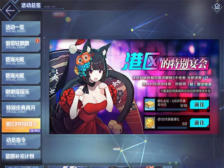 碧蓝航线韩服_角色扮演_第4张_99下载站 碧蓝航线韩服_https://www.99ziyuan.net_角色扮演_第4张