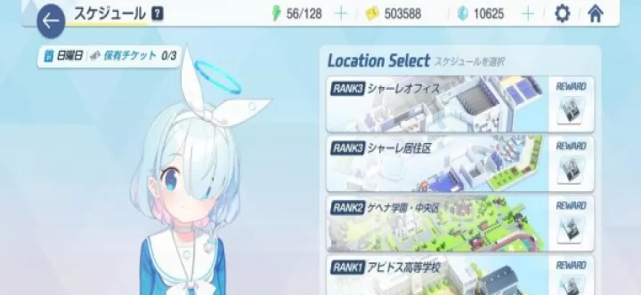 碧蓝档案日服_角色扮演_第3张_99下载站 碧蓝档案日服_https://www.99ziyuan.net_角色扮演_第3张