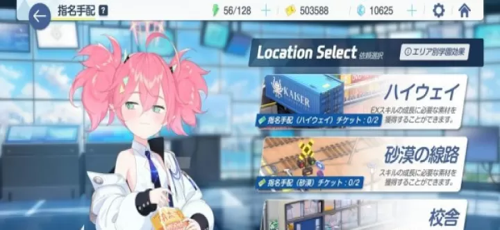碧蓝档案日服_角色扮演_第5张_99下载站 碧蓝档案日服_https://www.99ziyuan.net_角色扮演_第5张