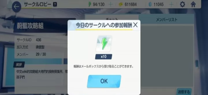 碧蓝档案日服_角色扮演_第4张_99下载站 碧蓝档案日服_https://www.99ziyuan.net_角色扮演_第4张
