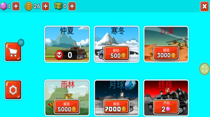 无敌碾压_动作冒险_第1张_99下载站 无敌碾压_https://www.99ziyuan.net_动作冒险_第1张