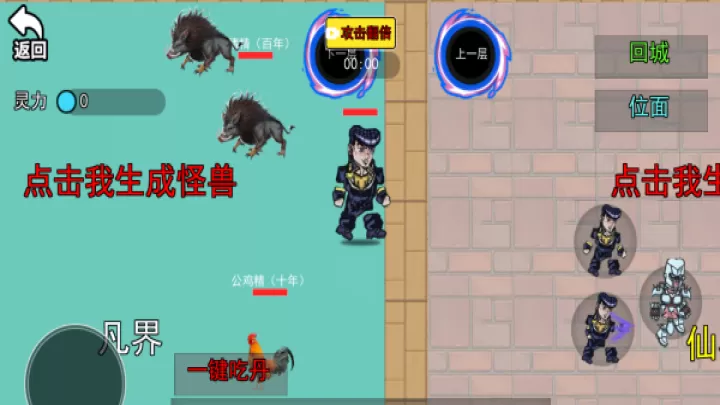 百变进化小哥_休闲益智_第1张_99下载站 百变进化小哥_https://www.99ziyuan.net_休闲益智_第1张