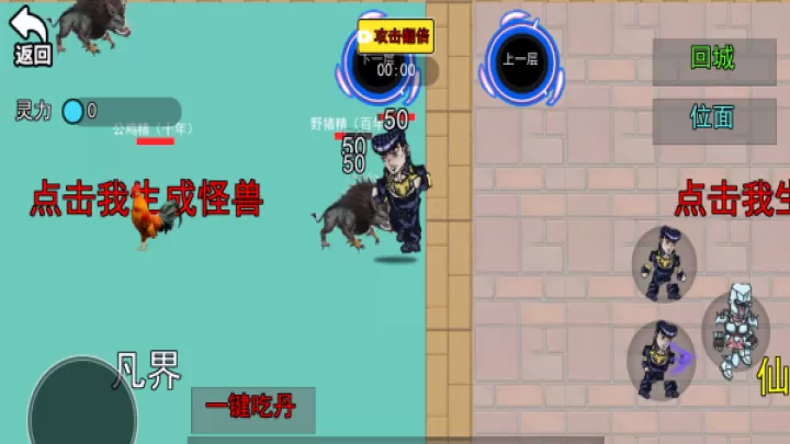 百变进化小哥_休闲益智_第2张_99下载站 百变进化小哥_https://www.99ziyuan.net_休闲益智_第2张