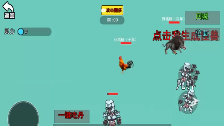 百变进化小哥_休闲益智_第4张_99下载站 百变进化小哥_https://www.99ziyuan.net_休闲益智_第4张