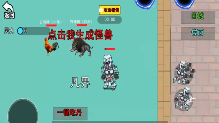 百变进化小哥_休闲益智_第3张_99下载站 百变进化小哥_https://www.99ziyuan.net_休闲益智_第3张