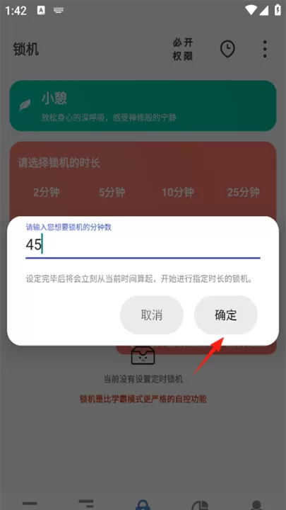 番茄ToDo前台统计_生活实用_第2张_99下载站 番茄ToDo前台统计_https://www.99ziyuan.net_生活实用_第2张