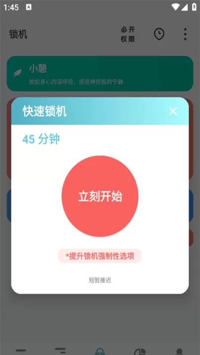 番茄ToDo前台统计_生活实用_第3张_99下载站 番茄ToDo前台统计_https://www.99ziyuan.net_生活实用_第3张