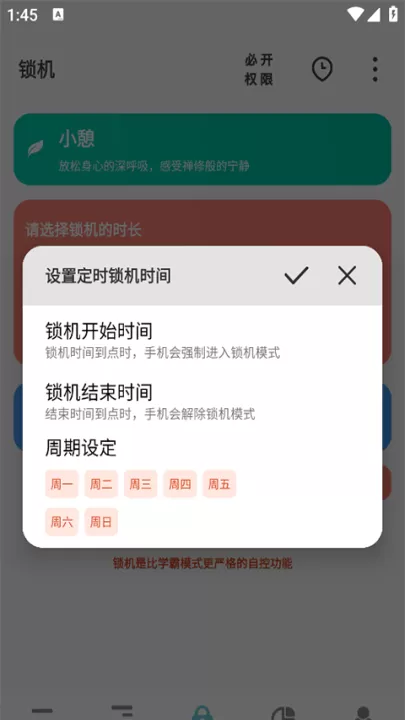 番茄ToDo前台统计_生活实用_第5张_99下载站 番茄ToDo前台统计_https://www.99ziyuan.net_生活实用_第5张