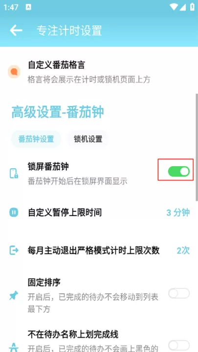 番茄ToDo前台统计_生活实用_第7张_99下载站 番茄ToDo前台统计_https://www.99ziyuan.net_生活实用_第7张