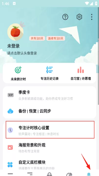 番茄ToDo前台统计_生活实用_第6张_99下载站 番茄ToDo前台统计_https://www.99ziyuan.net_生活实用_第6张