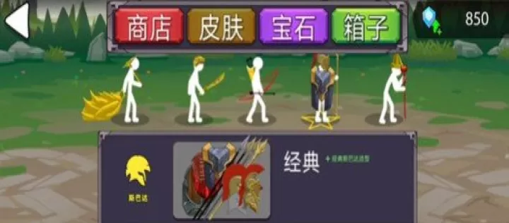 火柴人未来之战3_动作冒险_第2张_99下载站 火柴人未来之战3_https://www.99ziyuan.net_动作冒险_第2张