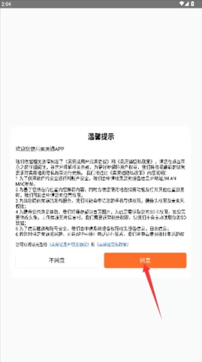 卖房通_生活实用_第1张_99下载站 卖房通_https://www.99ziyuan.net_生活实用_第1张