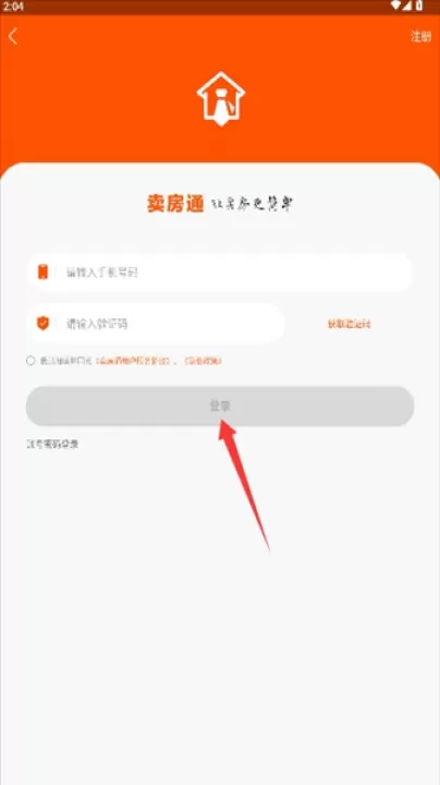 卖房通_生活实用_第2张_99下载站 卖房通_https://www.99ziyuan.net_生活实用_第2张
