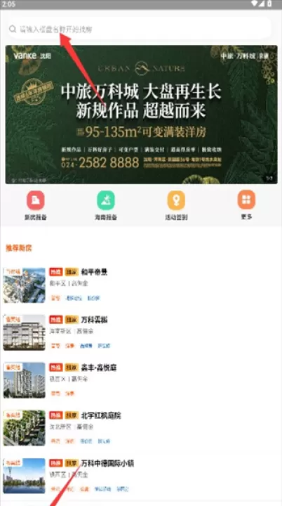 卖房通_生活实用_第3张_99下载站 卖房通_https://www.99ziyuan.net_生活实用_第3张