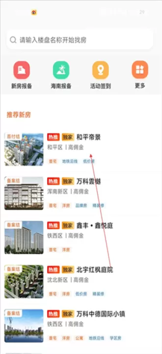 卖房通_生活实用_第5张_99下载站 卖房通_https://www.99ziyuan.net_生活实用_第5张