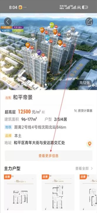 卖房通_生活实用_第7张_99下载站 卖房通_https://www.99ziyuan.net_生活实用_第7张