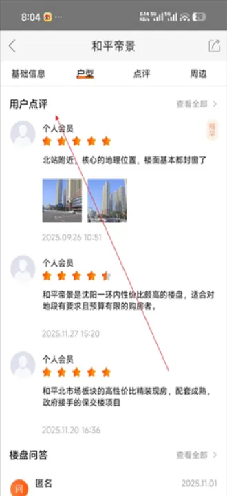 卖房通_生活实用_第8张_99下载站 卖房通_https://www.99ziyuan.net_生活实用_第8张