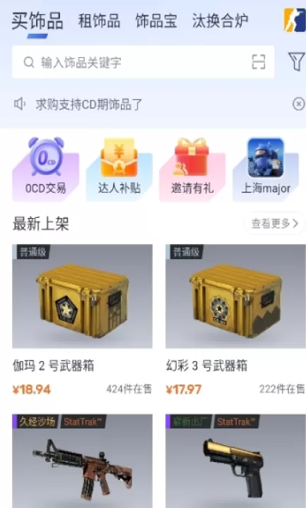 ECOSteam_生活实用_第2张_99下载站 ECOSteam_https://www.99ziyuan.net_生活实用_第2张