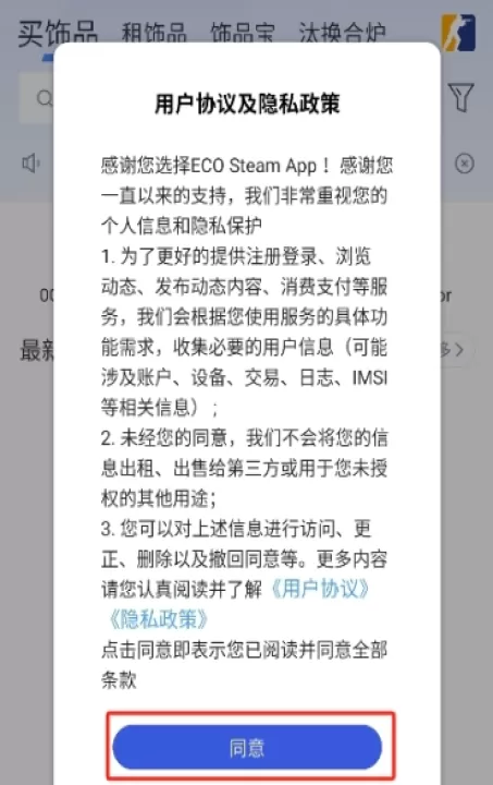 ECOSteam_生活实用_第1张_99下载站 ECOSteam_https://www.99ziyuan.net_生活实用_第1张
