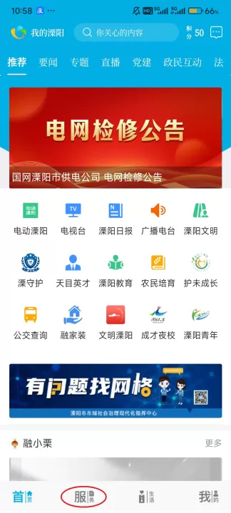 我的溧阳_生活实用_第1张_99下载站 我的溧阳_https://www.99ziyuan.net_生活实用_第1张