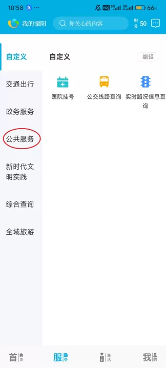 我的溧阳_生活实用_第2张_99下载站 我的溧阳_https://www.99ziyuan.net_生活实用_第2张