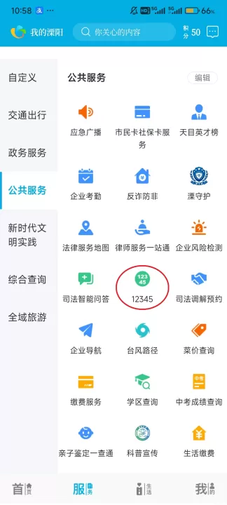 我的溧阳_生活实用_第3张_99下载站 我的溧阳_https://www.99ziyuan.net_生活实用_第3张