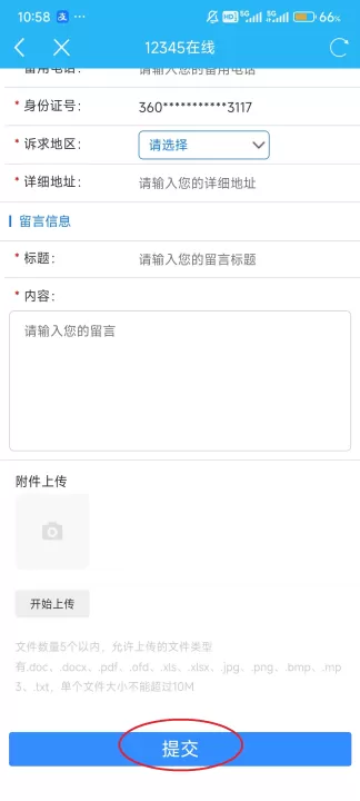 我的溧阳_生活实用_第5张_99下载站 我的溧阳_https://www.99ziyuan.net_生活实用_第5张