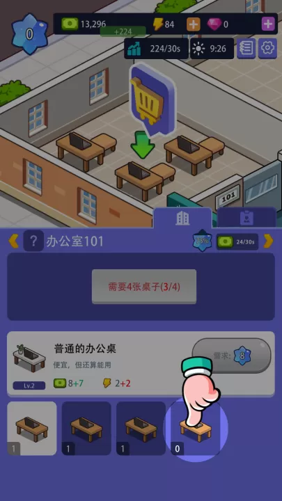 办公楼帝国_模拟经营_第2张_99下载站 办公楼帝国_https://www.99ziyuan.net_模拟经营_第2张
