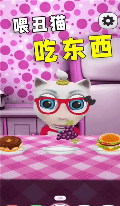 爱说话的小猫咪_https://www.99ziyuan.net_休闲益智_第1张