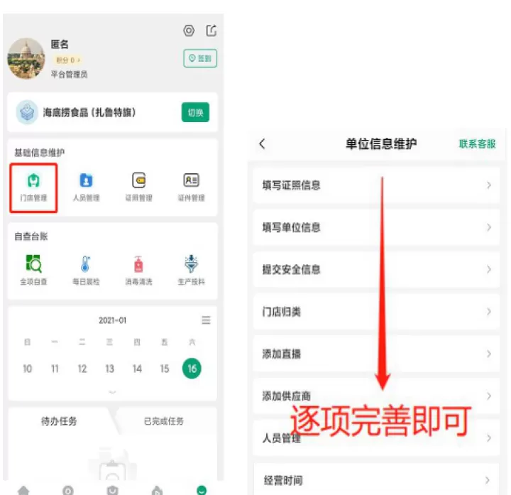 查安康_生活实用_第5张_99下载站 查安康_https://www.99ziyuan.net_生活实用_第5张