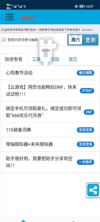 dnf助手领取黑钻_生活实用_第5张_99下载站 dnf助手领取黑钻_https://www.99ziyuan.net_生活实用_第5张