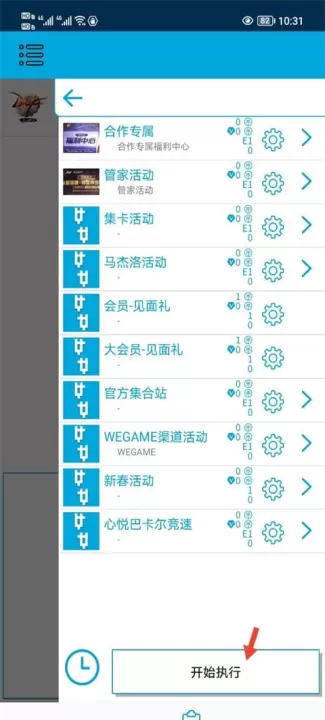dnf助手领取黑钻_生活实用_第12张_99下载站 dnf助手领取黑钻_https://www.99ziyuan.net_生活实用_第12张