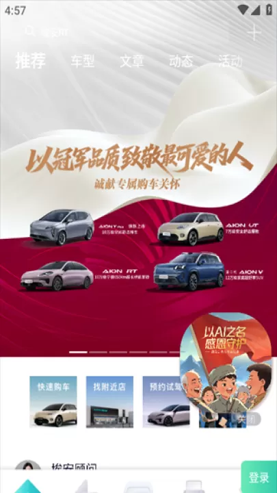 埃安app_生活实用_第2张_99下载站 埃安app_https://www.99ziyuan.net_生活实用_第2张