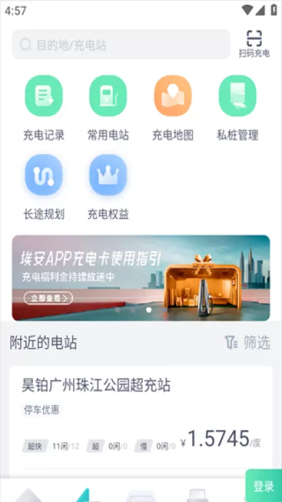 埃安app_生活实用_第3张_99下载站 埃安app_https://www.99ziyuan.net_生活实用_第3张