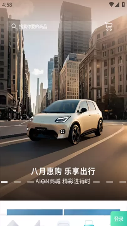 埃安app_生活实用_第4张_99下载站 埃安app_https://www.99ziyuan.net_生活实用_第4张