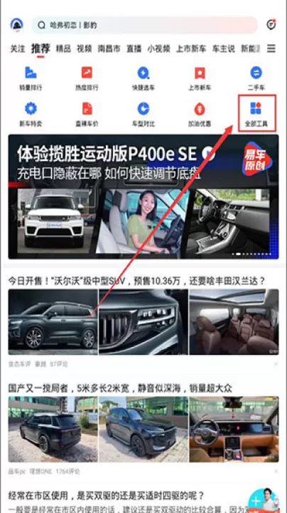 易车汽车报价大全_生活实用_第1张_99下载站 易车汽车报价大全_https://www.99ziyuan.net_生活实用_第1张