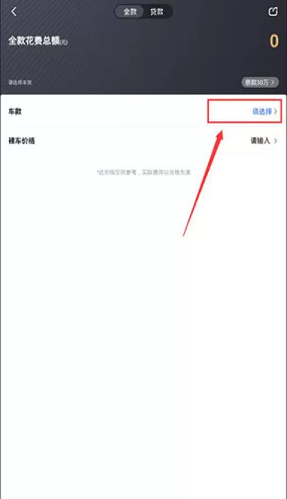 易车汽车报价大全_生活实用_第2张_99下载站 易车汽车报价大全_https://www.99ziyuan.net_生活实用_第2张