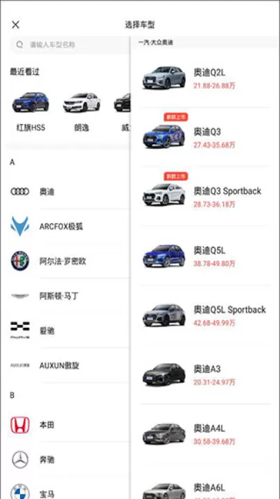 易车汽车报价大全_生活实用_第3张_99下载站 易车汽车报价大全_https://www.99ziyuan.net_生活实用_第3张