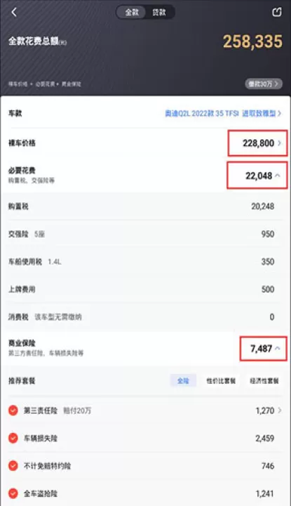 易车汽车报价大全_生活实用_第4张_99下载站 易车汽车报价大全_https://www.99ziyuan.net_生活实用_第4张